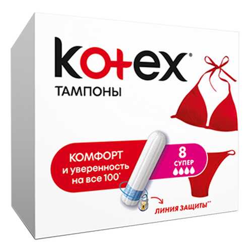 Тампоны Kotex Супер 8 шт в Тианде