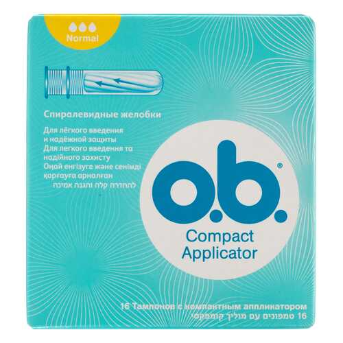 Тампоны o.b. Compact Applicator нормал 16шт в Тианде