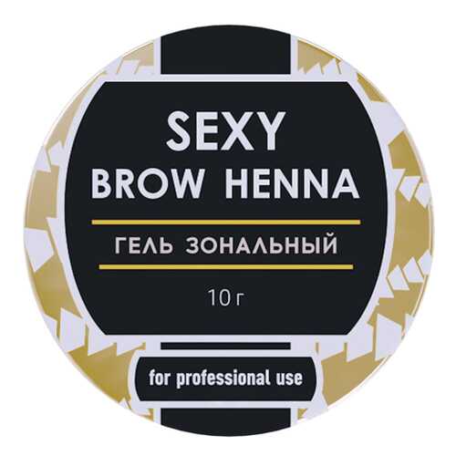 Гель для бровей Innovator Cosmetics SEXY BROW HENNA 10 г в Тианде