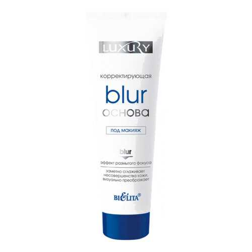 Основа для макияжа Bielita Luxury Blur Make Up Base 30 мл в Тианде