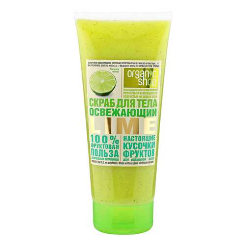 Скраб для тела Organic Shop Body Scrub Освежающий лайм 200 мл в Тианде