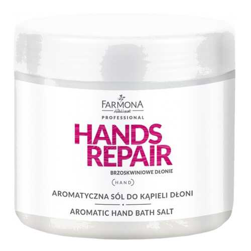 Соль для ванн Farmona Hands Repair 500 г в Тианде