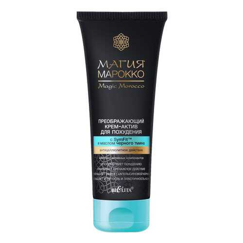 Крем для тела Bielita Magic Marocco Active with Symfit and Black Cumin Oil 200 мл в Тианде