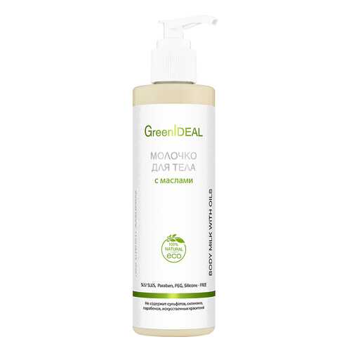 Молочко для тела GreenIdeal С маслами 250 мл в Тианде