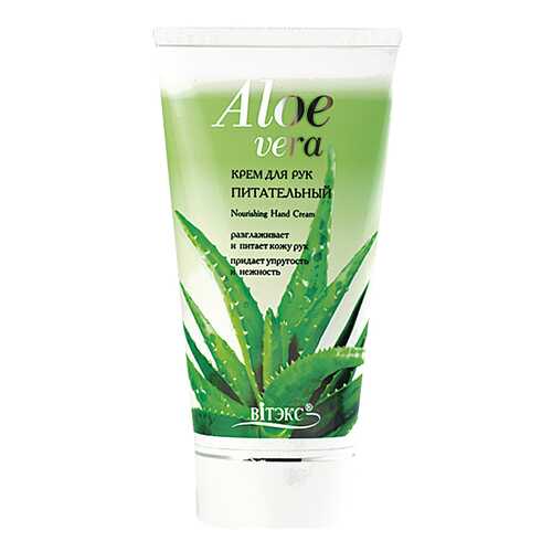 Крем для рук Витэкс Aloe Vera Питательный 150 мл в Тианде