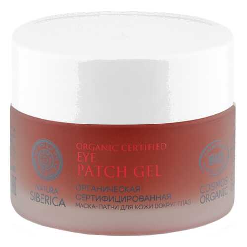 Маска для глаз Natura Siberica Eye Patch Gel 50 мл в Тианде