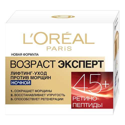 Крем для лица L’Oreal Paris Возраст эксперт Ночной уход 45+ 50 мл в Тианде