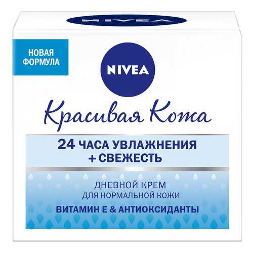 Крем для лица NIVEA Дневной для нормальной кожи 50 мл в Тианде