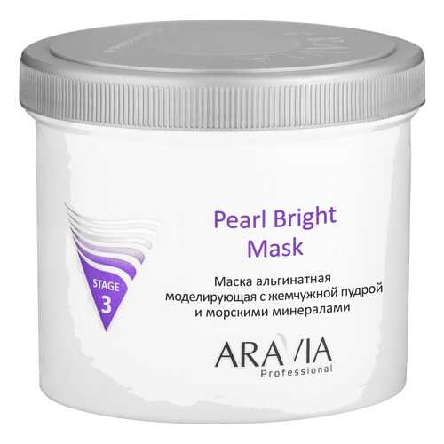 Маска для лица Aravia Professional Pearl Bright Mask 550 мл в Тианде