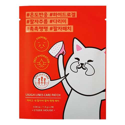 Маска для лица Etude House Laugh Lines Care Patch 2,8 г в Тианде