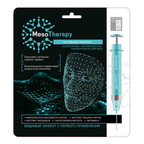 Маска для лица Секреты Лан Mesotherapy «Активный лифтинг» 40 г в Тианде