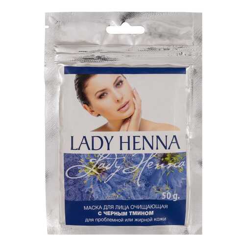 Маска Lady Henna с черным тмином для лица 50 г в Тианде