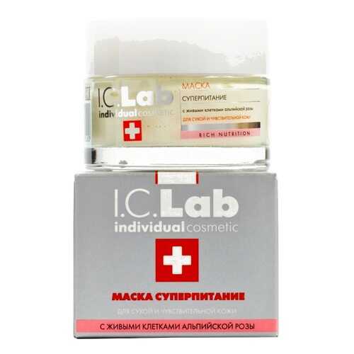 Маска суперпитание I.C.Lab Individual cosmetic в Тианде