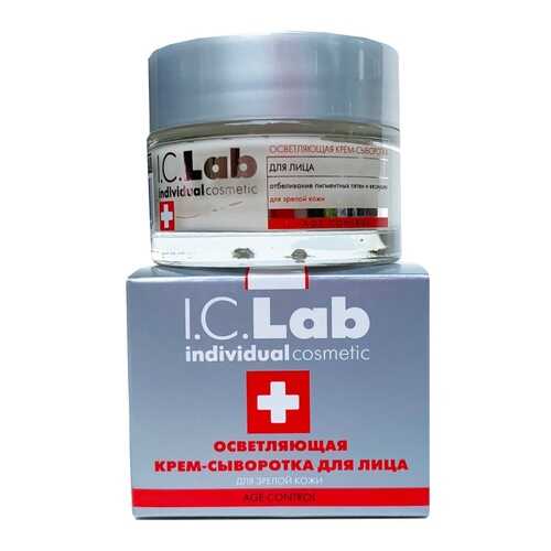 Осветляющая крем-сыворотка для лица I.C.lab Individual cosmetic в Тианде