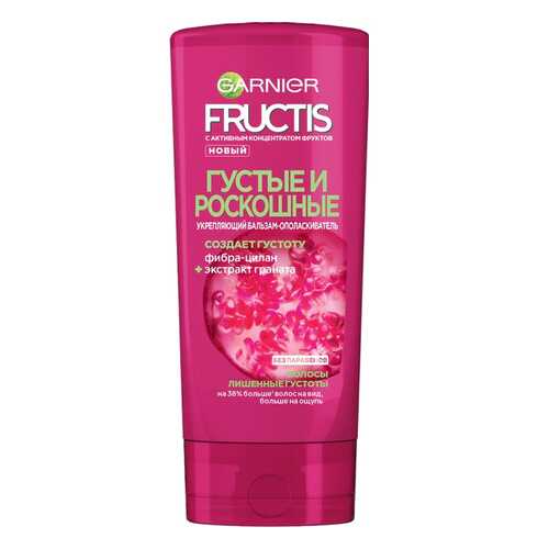 Бальзам для волос Garnier Fructis Густые и роскошные 200 мл в Тианде