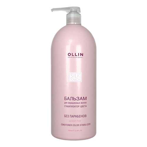 Бальзам для волос Ollin Professional Silk Touch Color Stabilizer 1 л в Тианде