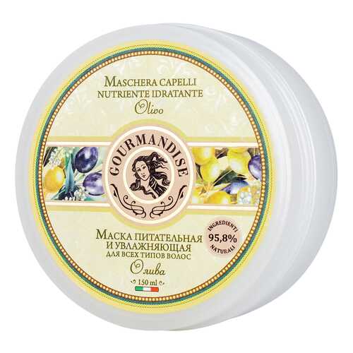 Маска для волос Gourmandise Maschera Capelli Nutriente Idratante Olivo 150 мл в Тианде