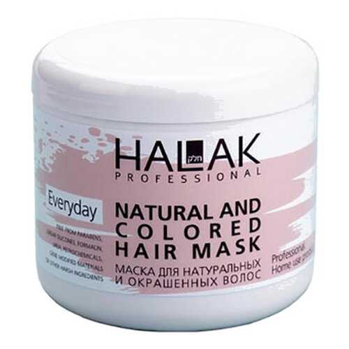 Маска для волос Halak Professional Everyday Natural And Colored 500 мл в Тианде