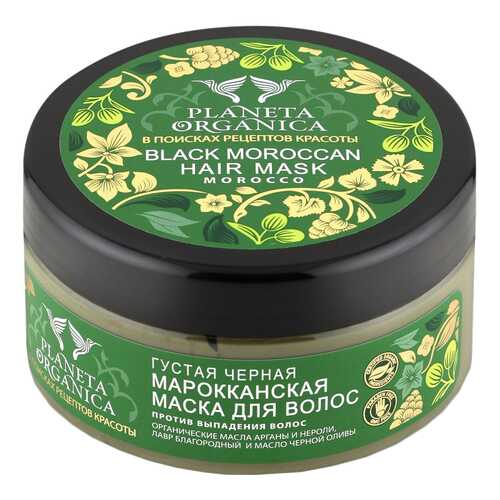 Маска для волос Planeta Organica Black Moroccan Hair Mask 300 мл в Тианде