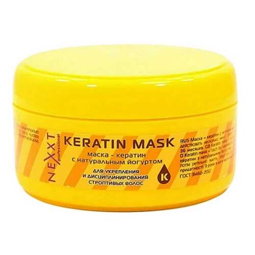 Маска NEXXT Professional, Keratin, 200 мл в Тианде