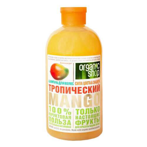 Шампунь Organic Shop Тропический манго 500 мл в Тианде